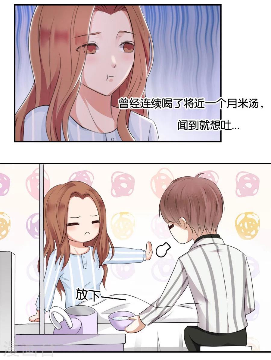 第16话 别对我这么好(1/2)-第16话