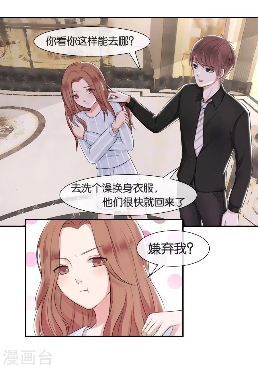 第16话 别对我这么好(1/2)-第16话