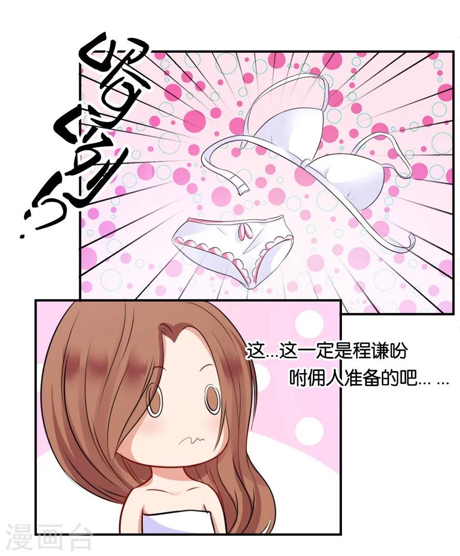 第16话 别对我这么好(1/2)-第16话