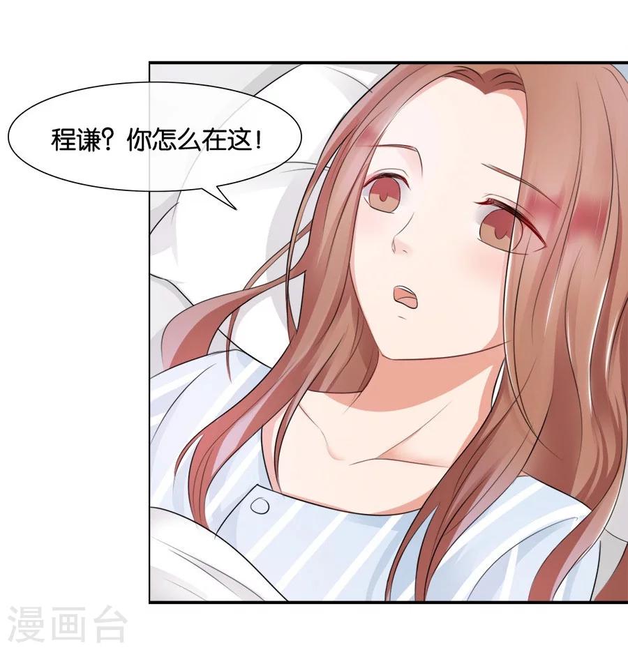 第16话 别对我这么好(1/2)-第16话