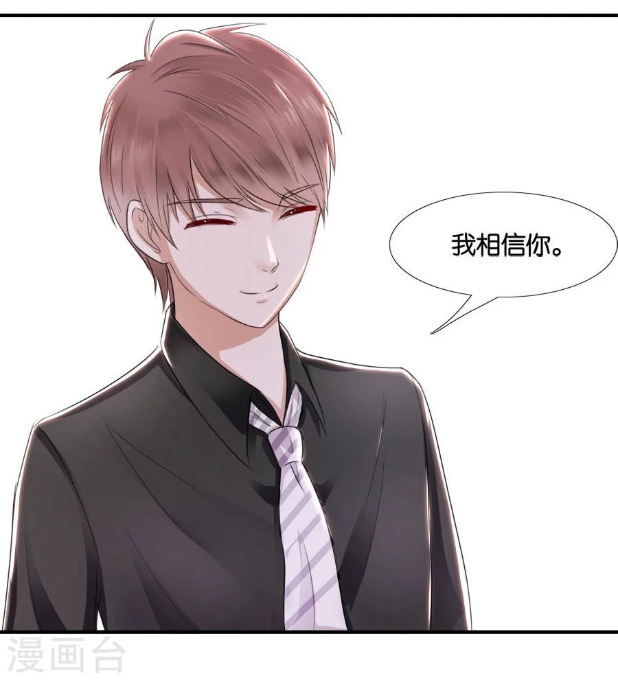 第16话 别对我这么好(1/2)-第16话