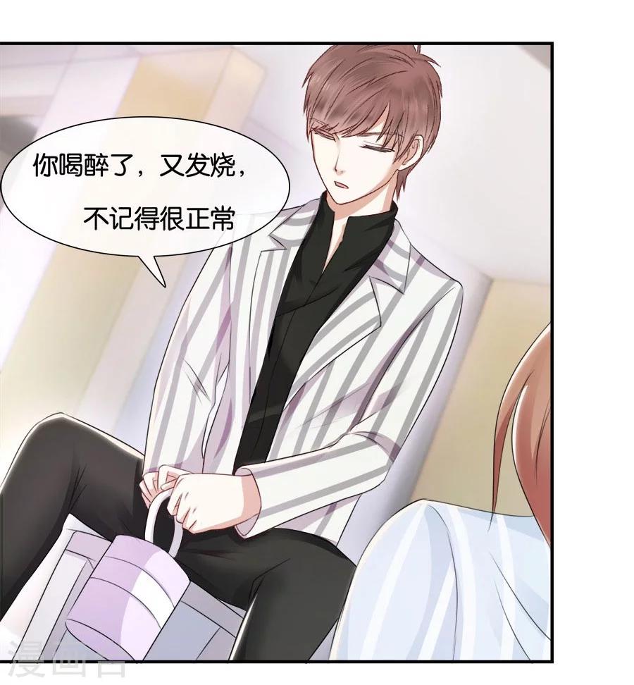 第16话 别对我这么好(1/2)-第16话