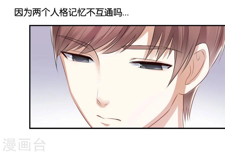 第16话 别对我这么好(1/2)-第16话