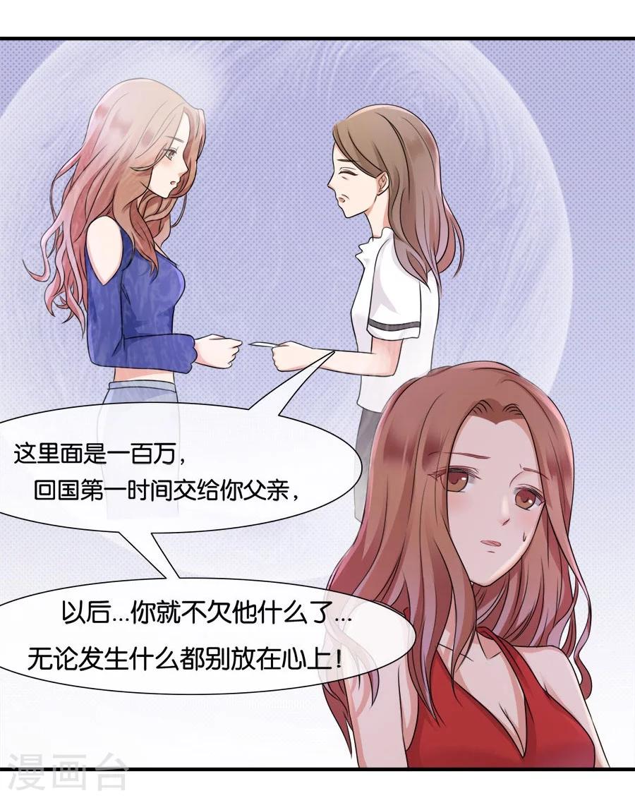 第18话 没有家的人(1/2)-第18话