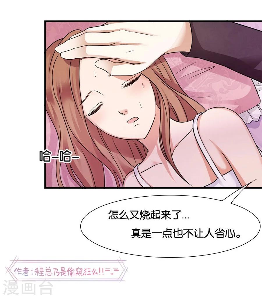 第20话 有种东西叫命运(1/2)-第20话