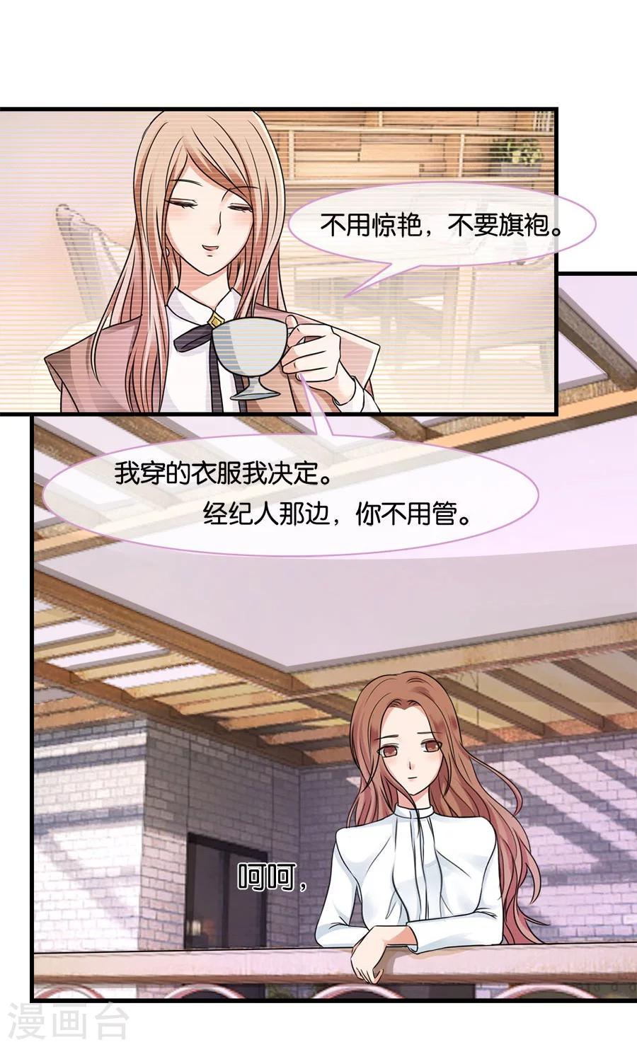 第22话 中国女人的韵味-第22话