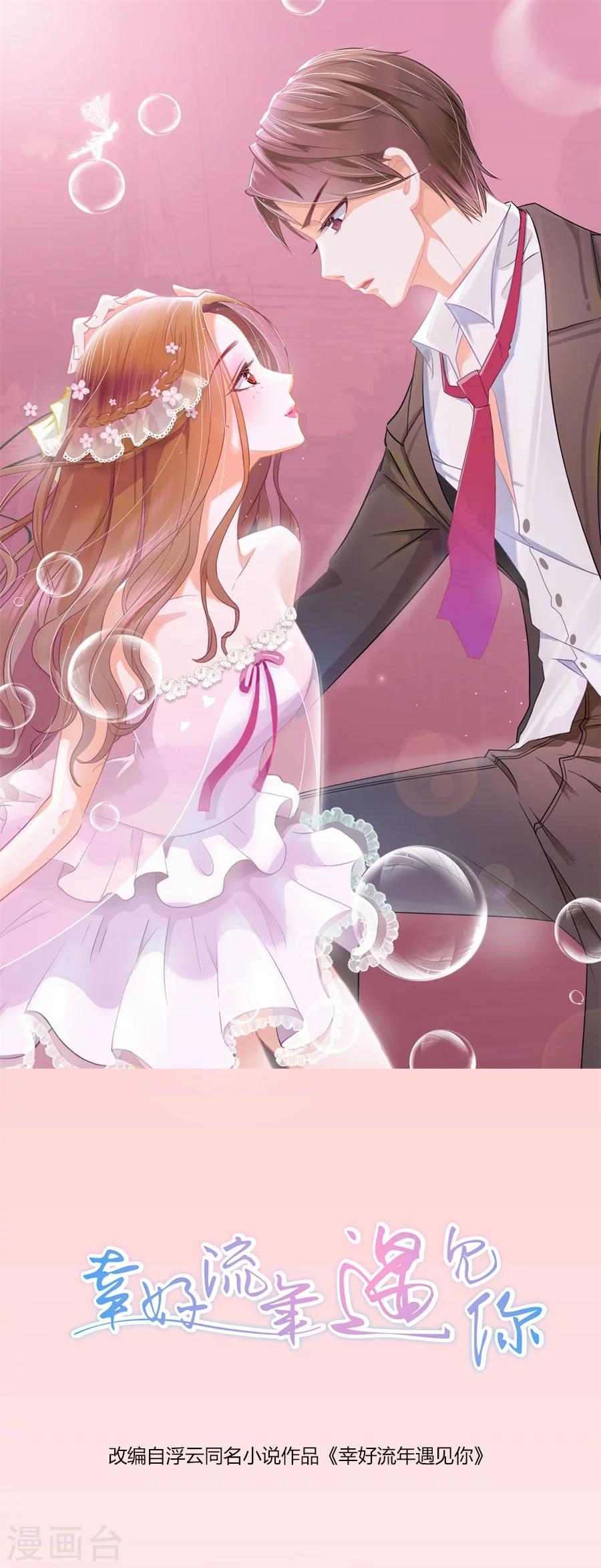 第24话 谢谢你给的灵感-第24话