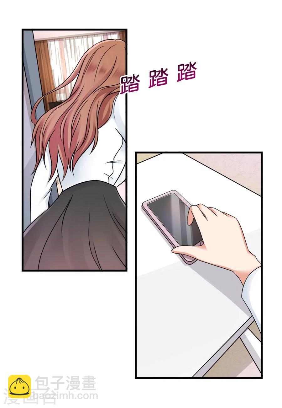 第24话 谢谢你给的灵感-第24话