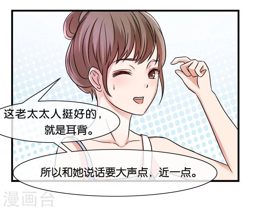 第24话 谢谢你给的灵感-第24话