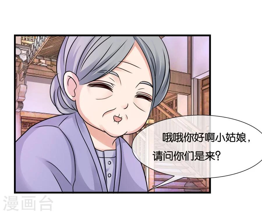 第24话 谢谢你给的灵感-第24话