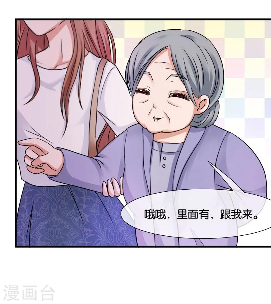 第24话 谢谢你给的灵感-第24话