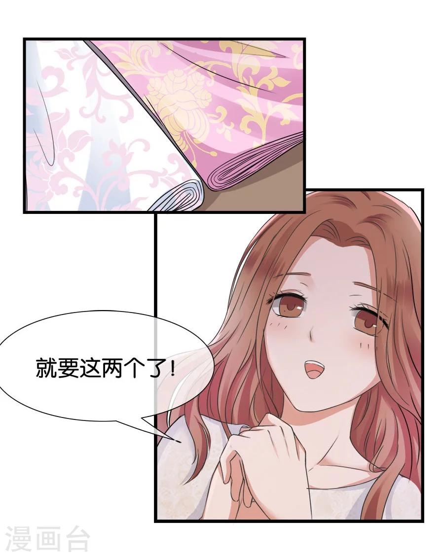 第24话 谢谢你给的灵感-第24话