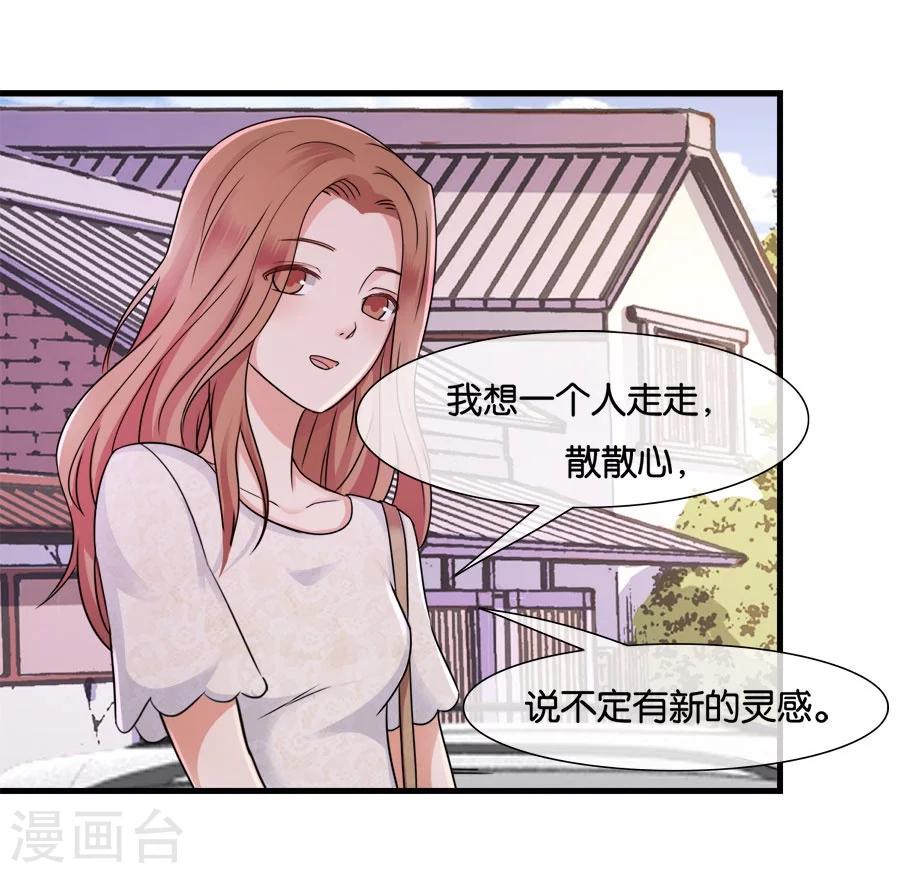 第24话 谢谢你给的灵感-第24话