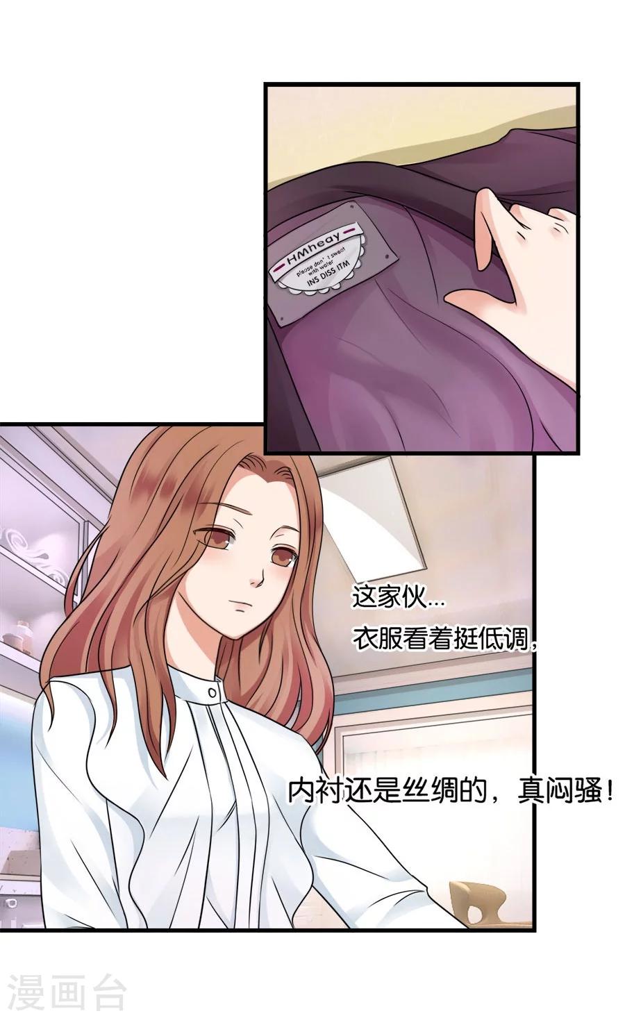 第24话 谢谢你给的灵感-第24话