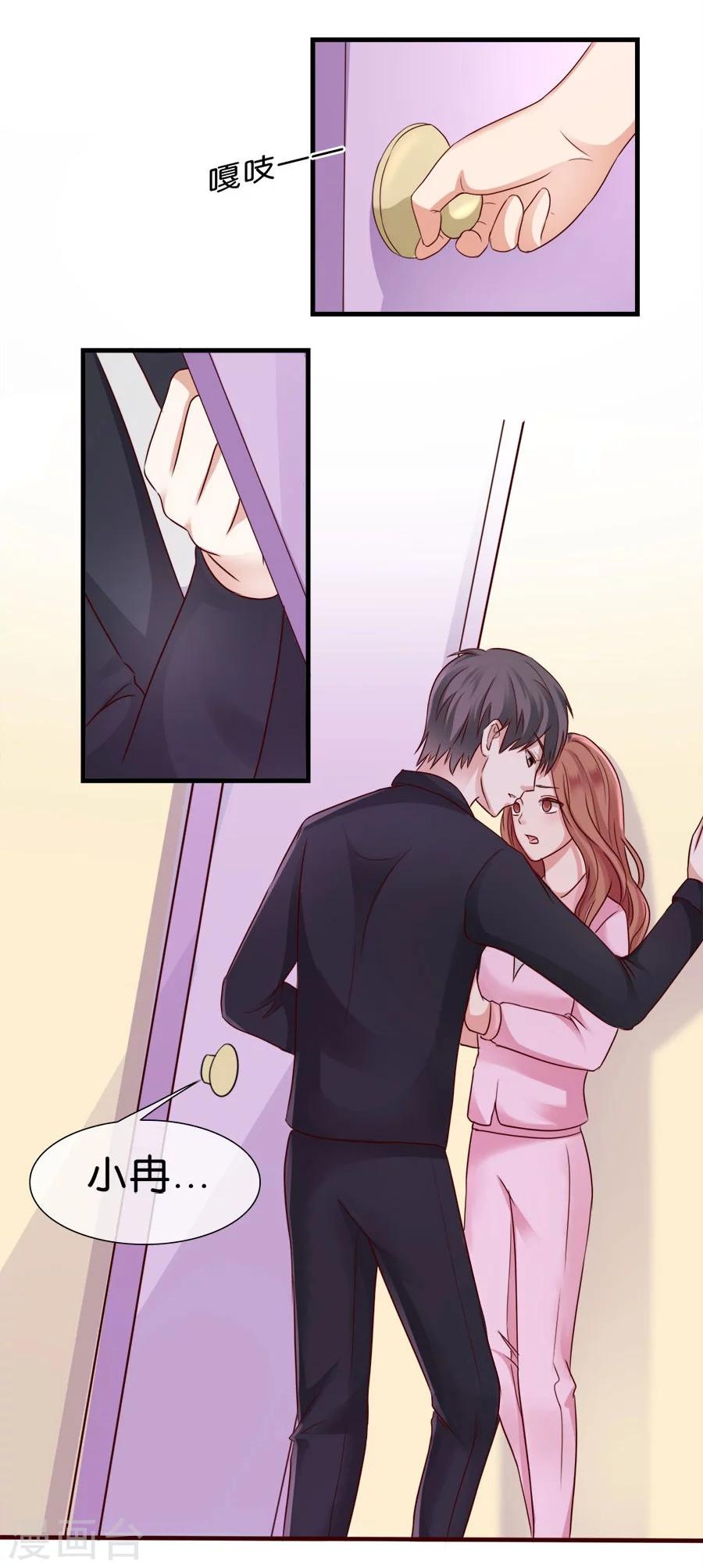 第26话 意乱情迷-第26话