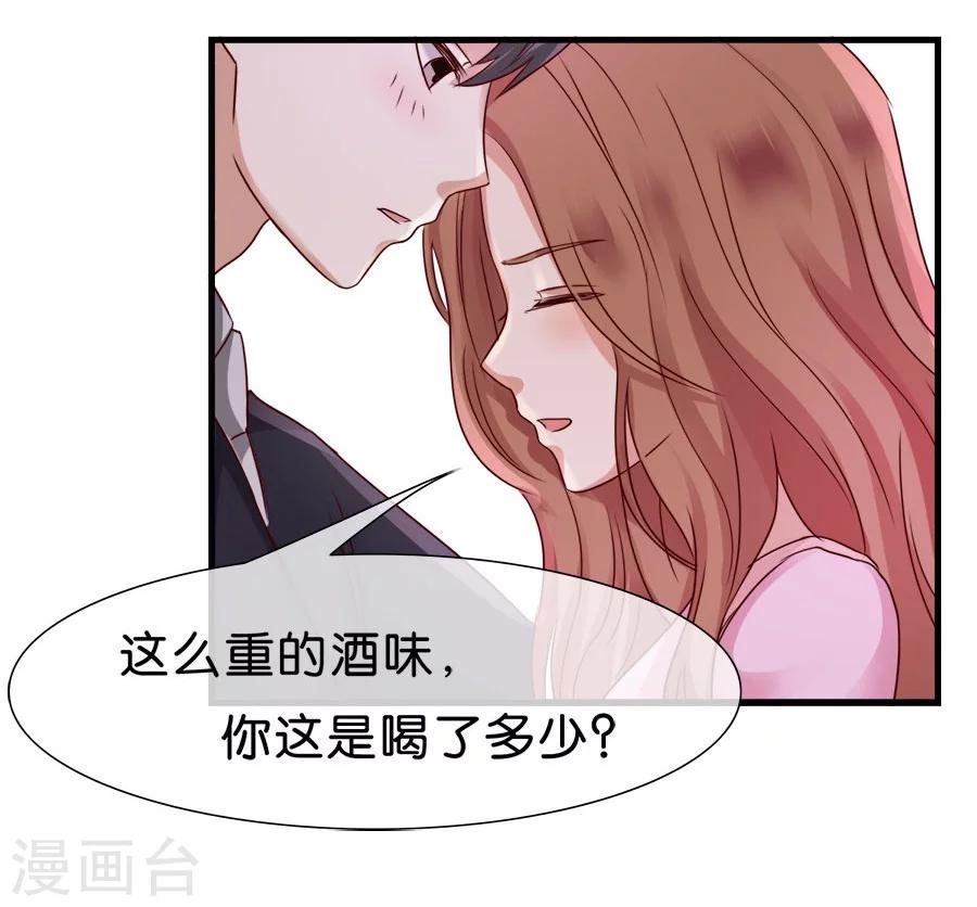 第26话 意乱情迷-第26话