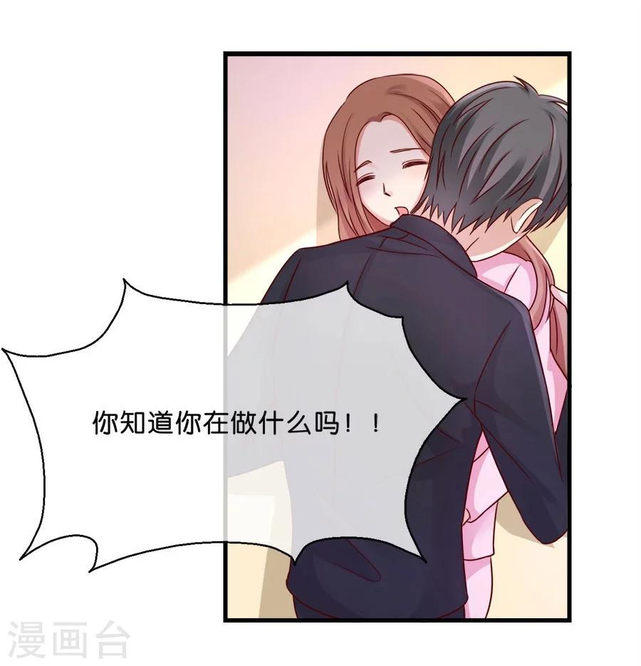 第26话 意乱情迷-第26话