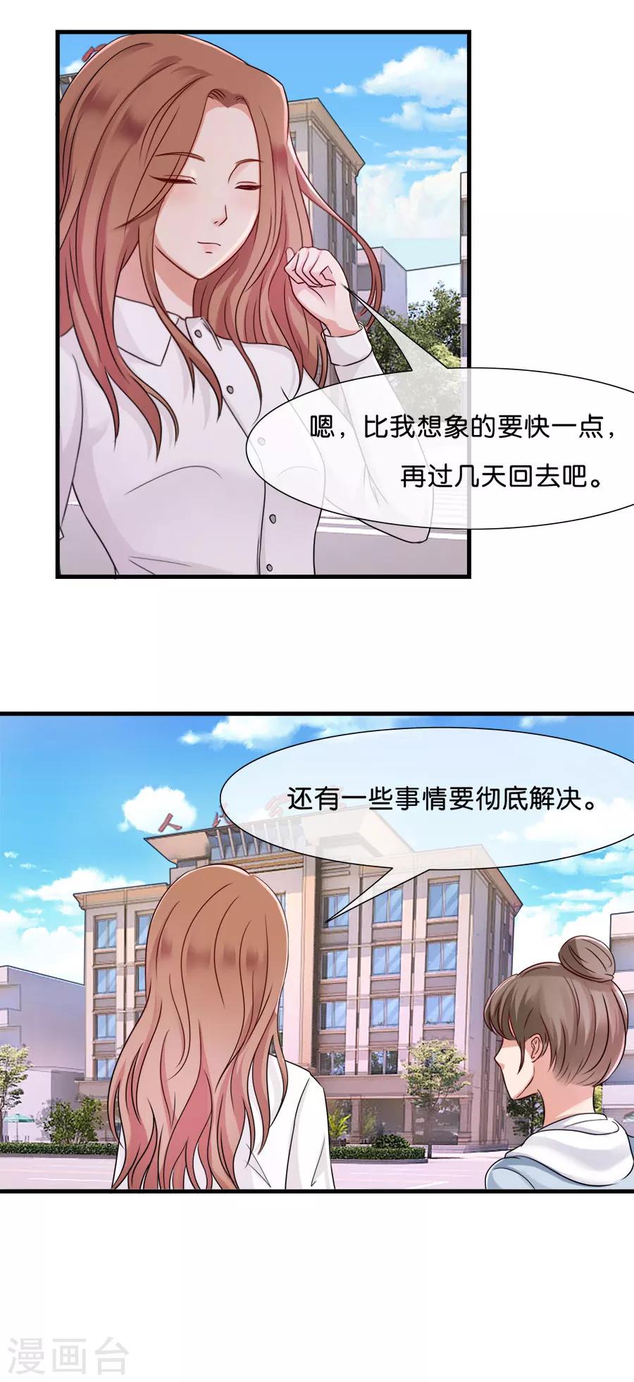 第28话 物是人非-第28话