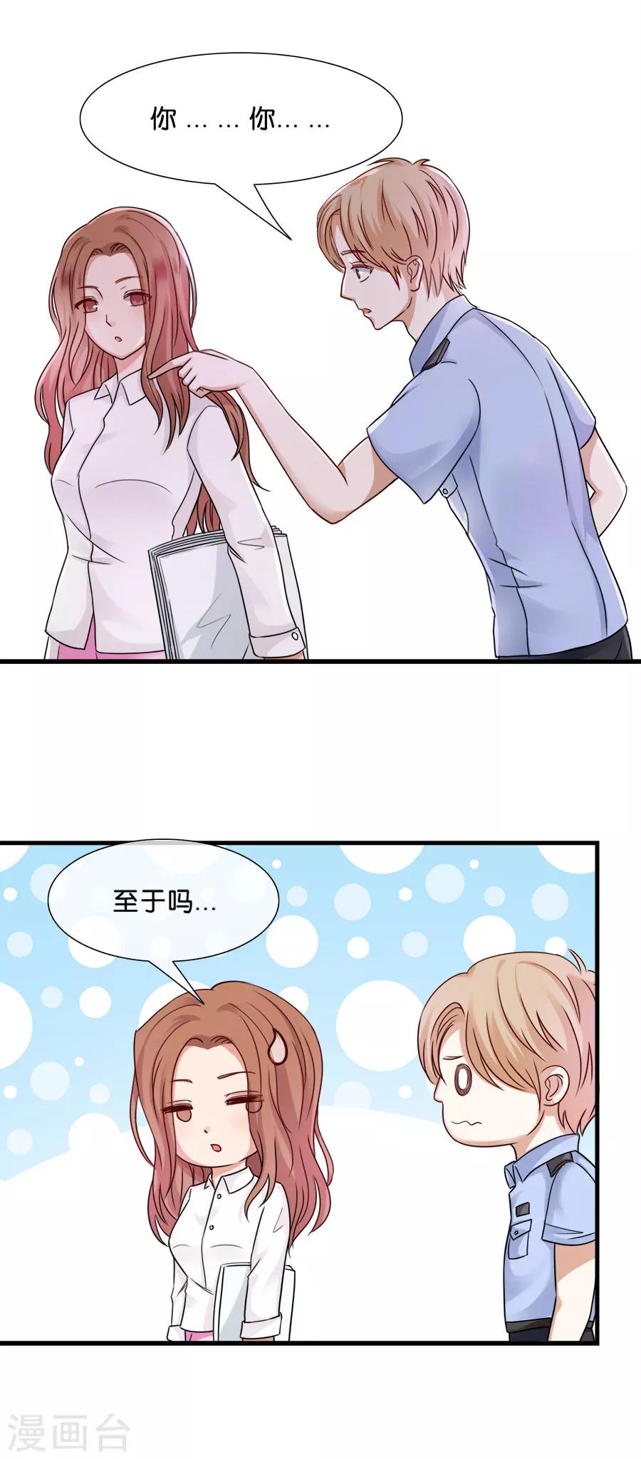 第28话 物是人非-第28话