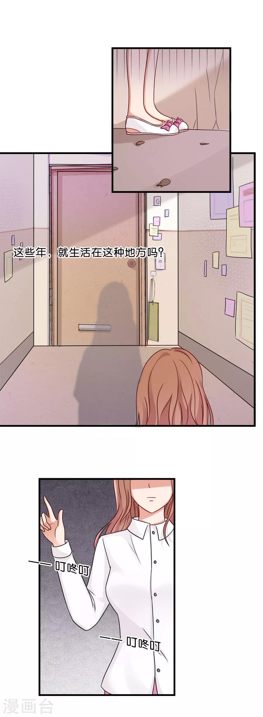 第28话 物是人非-第28话