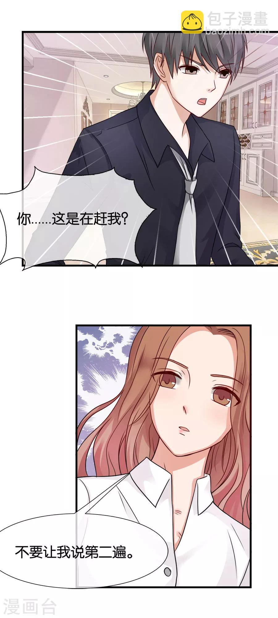 第28话 物是人非-第28话