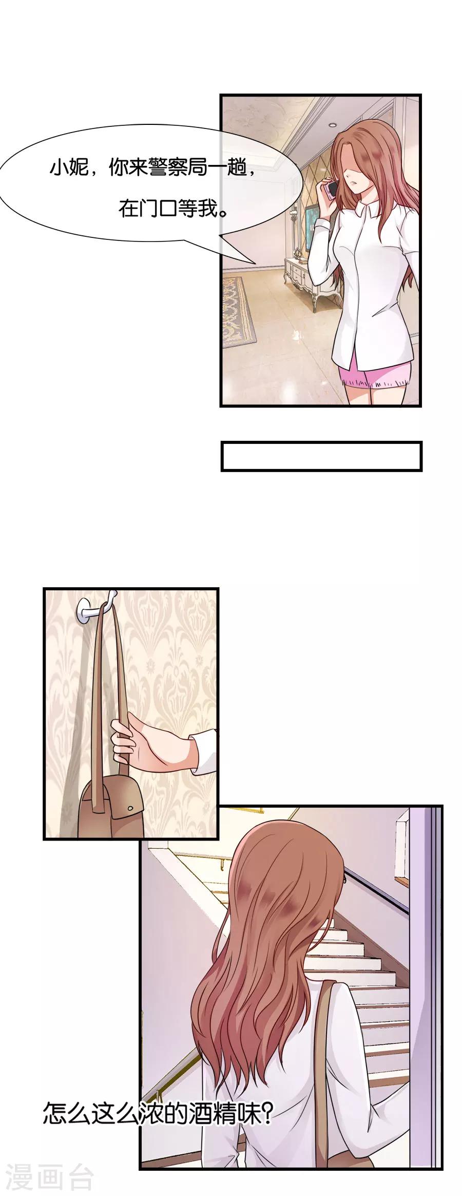 第28话 物是人非-第28话