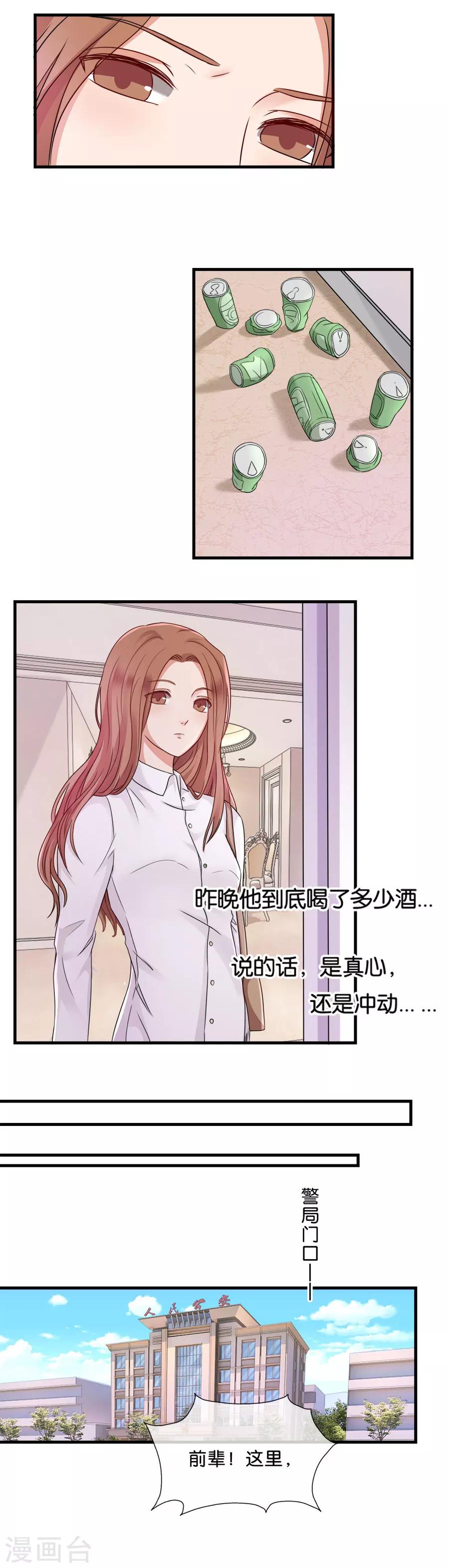 第28话 物是人非-第28话