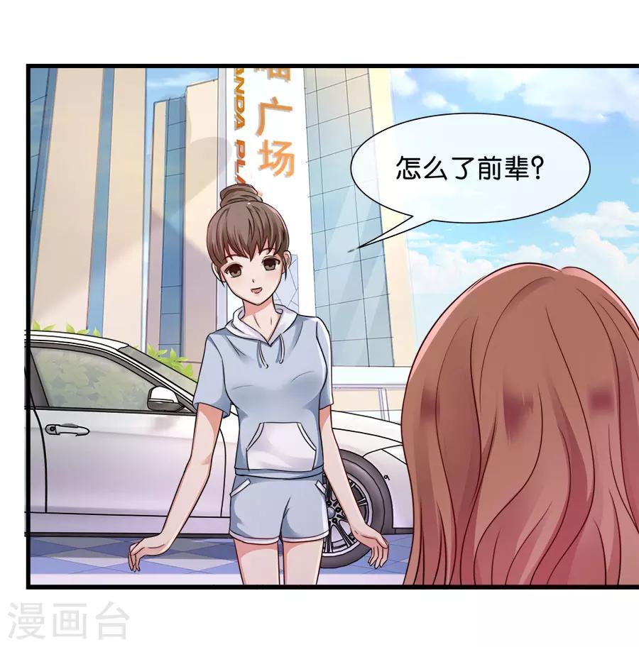 第28话 物是人非-第28话