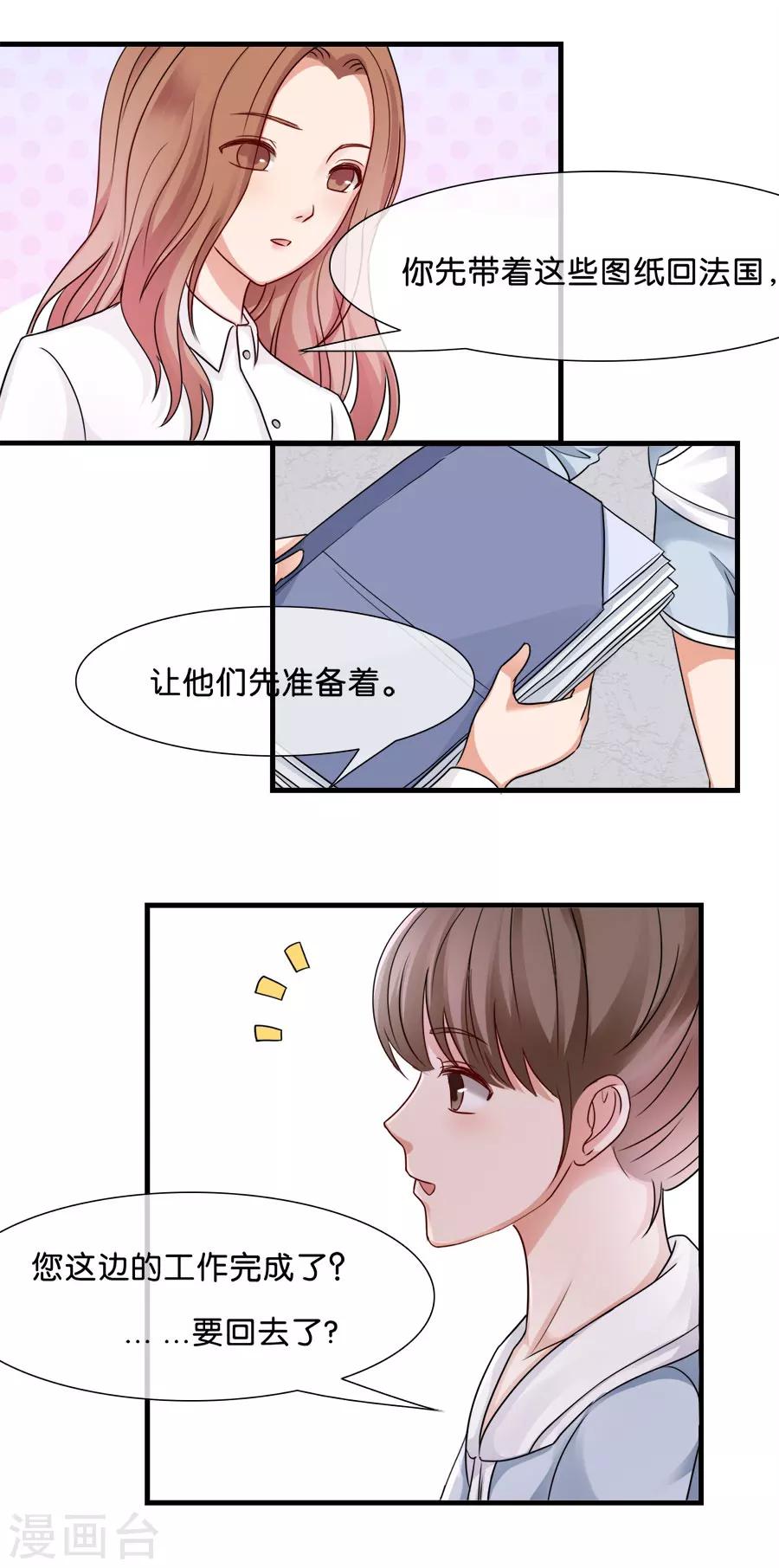 第28话 物是人非-第28话