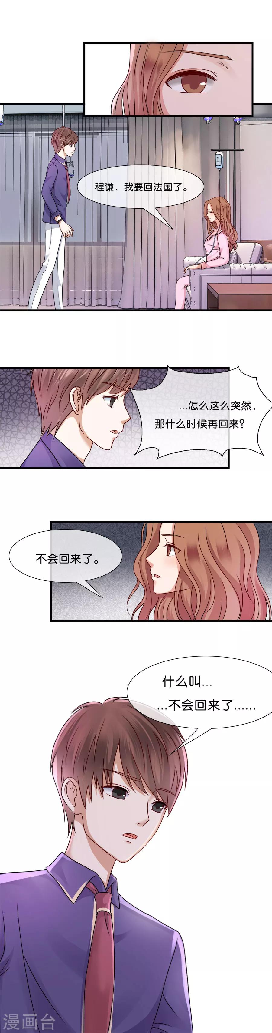 第30话 不会回来了-第30话