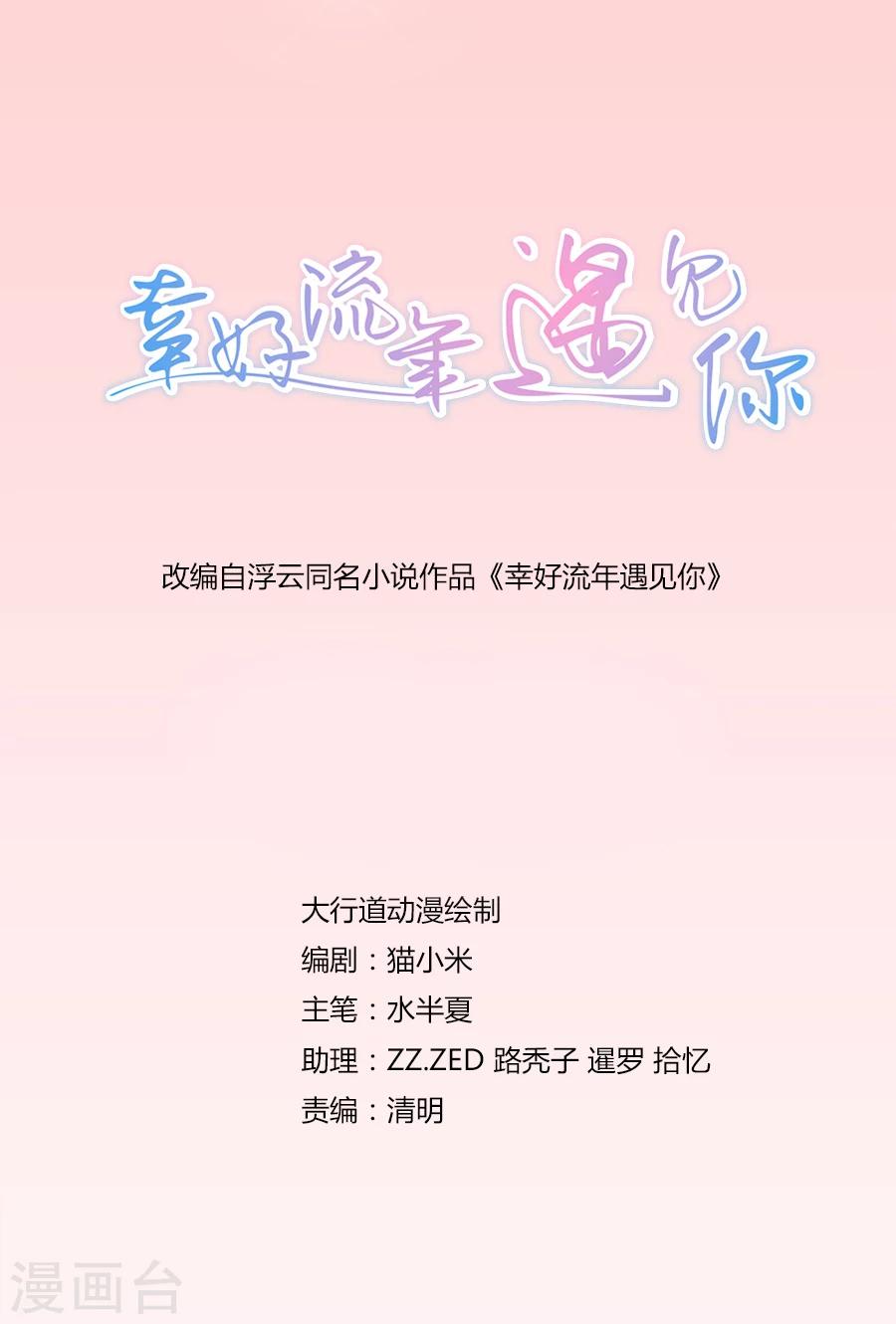 第30话 不会回来了-第30话