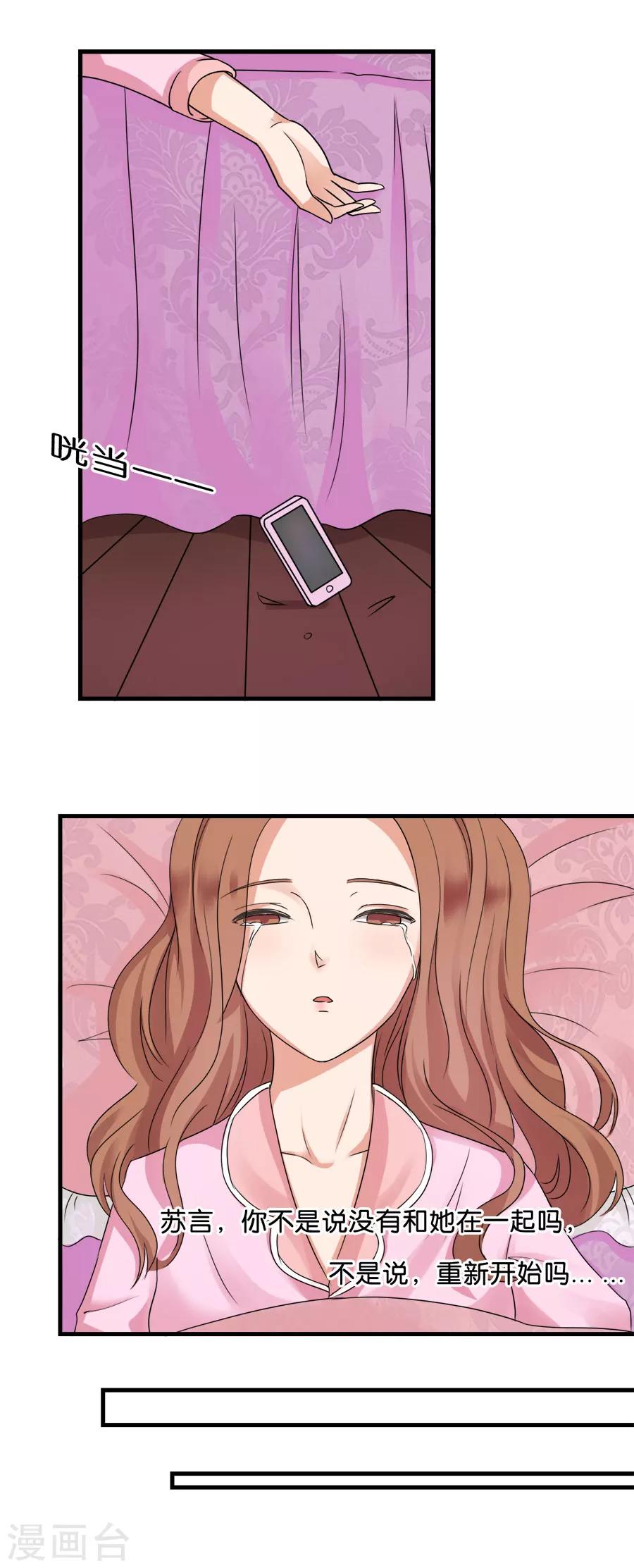 第30话 不会回来了-第30话