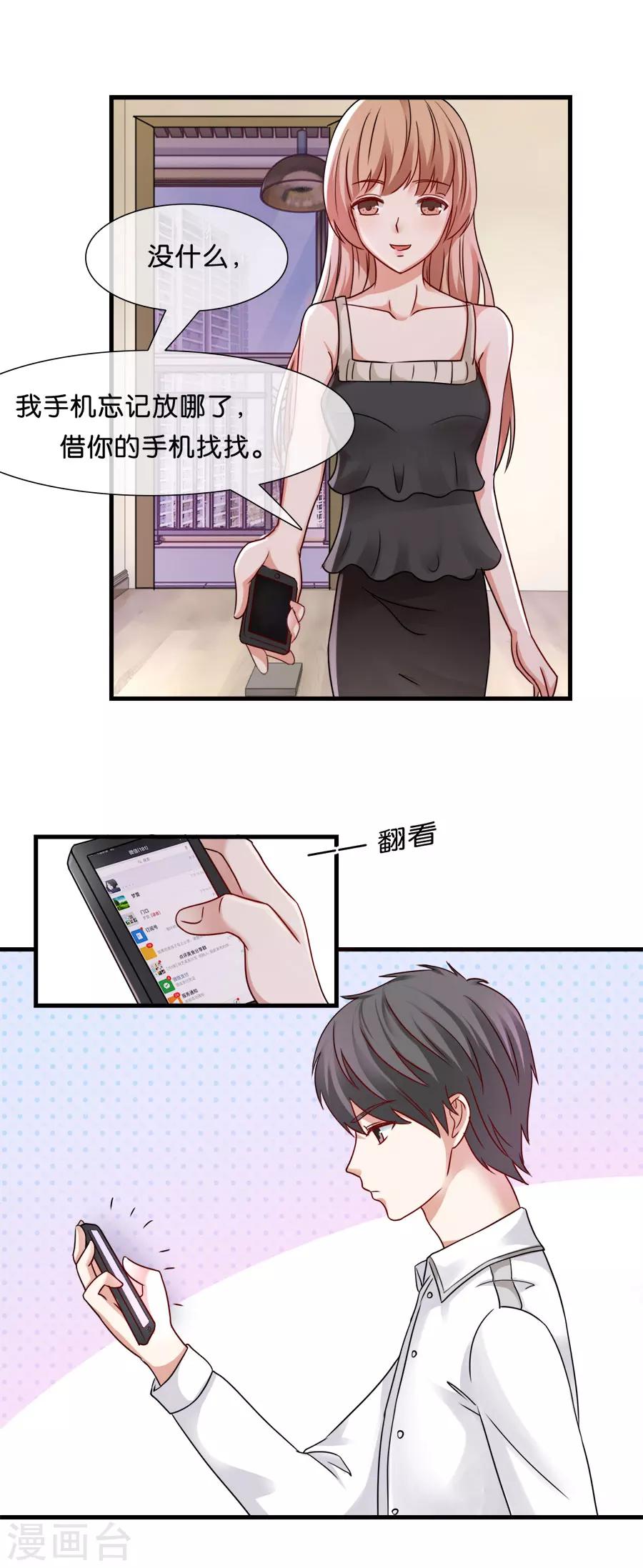 第30话 不会回来了-第30话