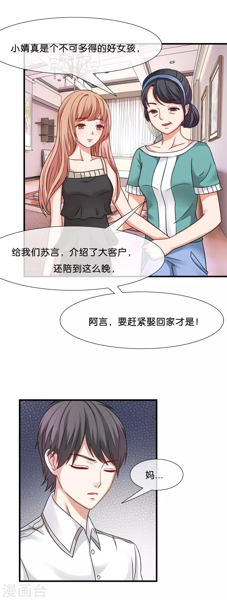 第30话 不会回来了-第30话