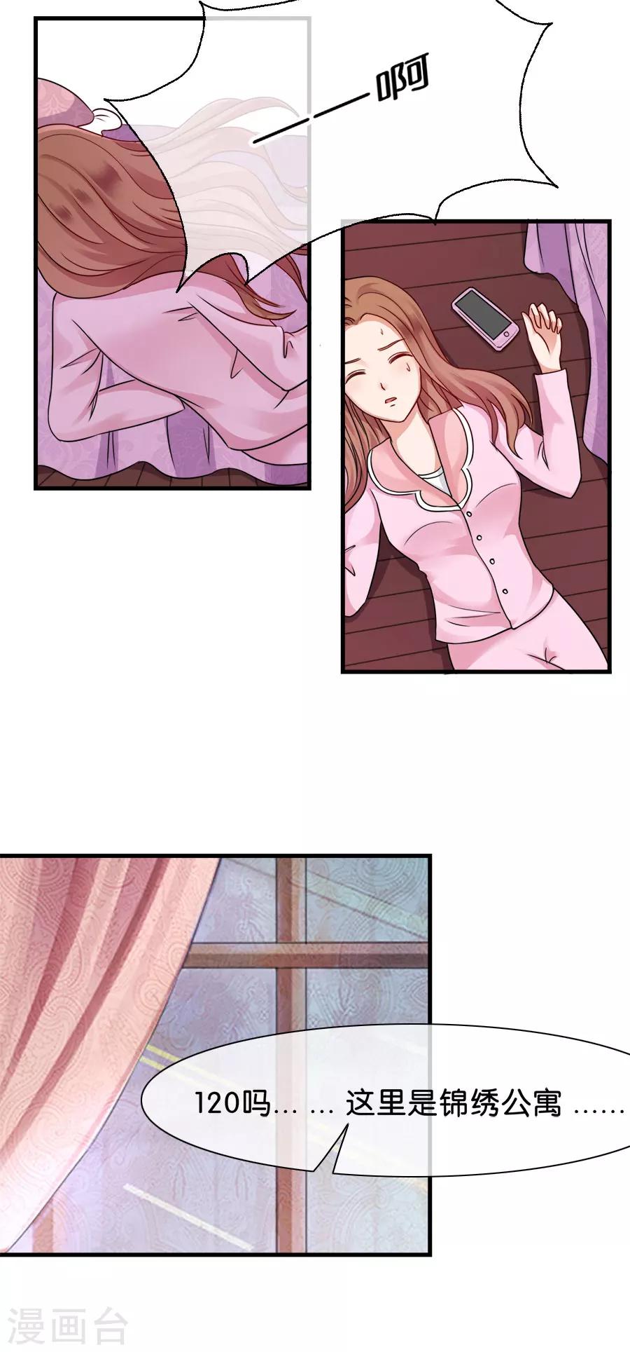 第30话 不会回来了-第30话