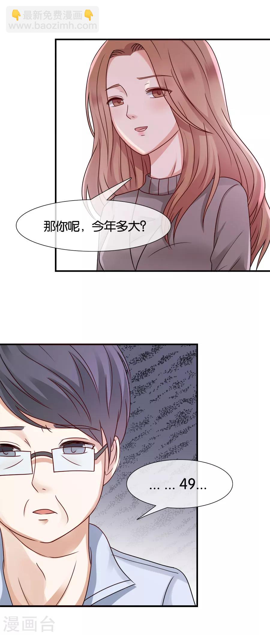 第32话 父母的&ldquo;好&rdquo;心-第32话