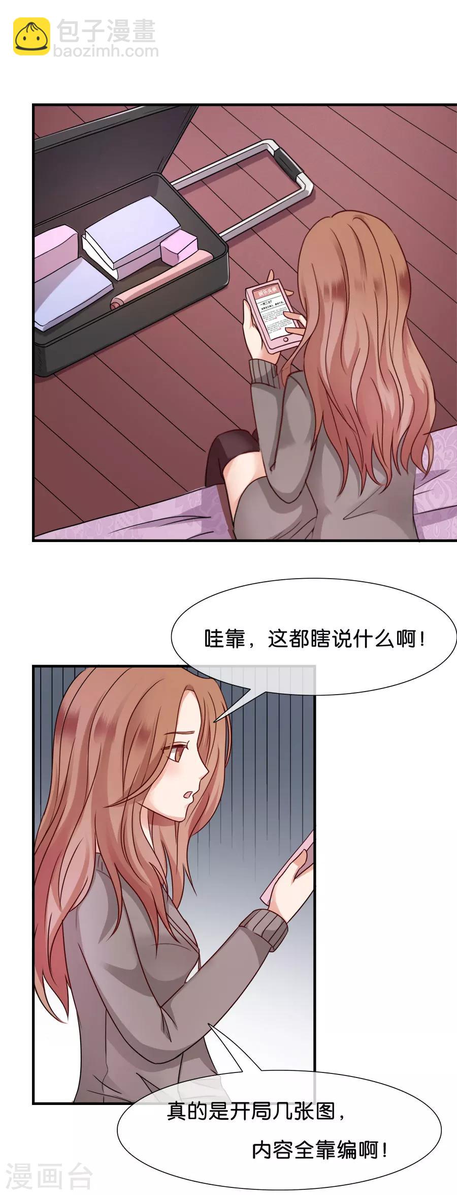 第32话 父母的&ldquo;好&rdquo;心-第32话