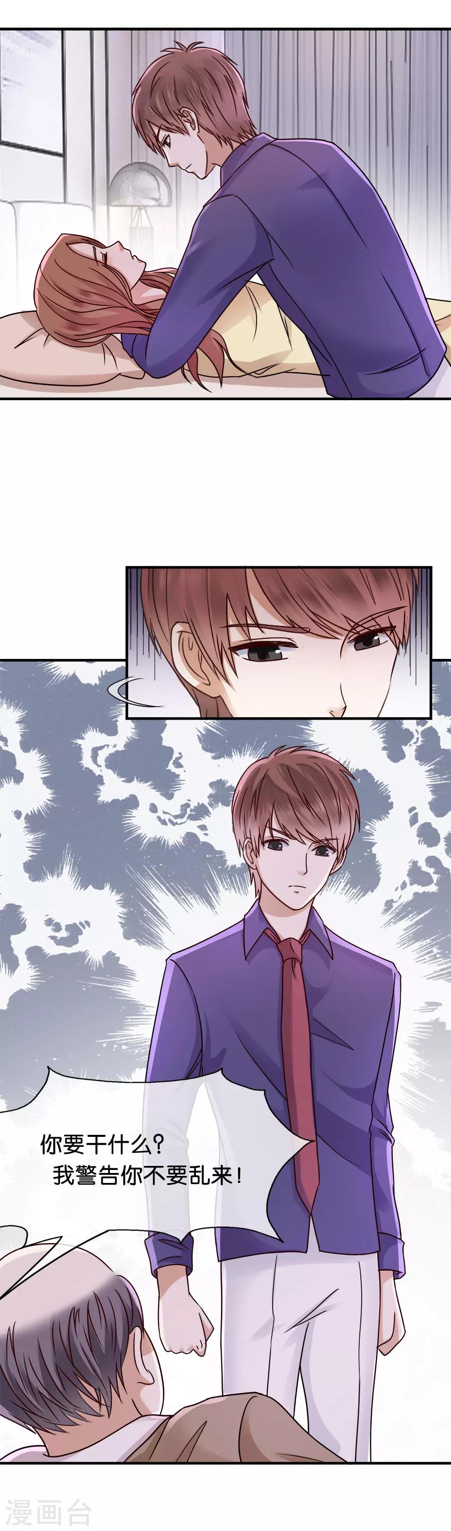 第36话 不想看见他-第36话