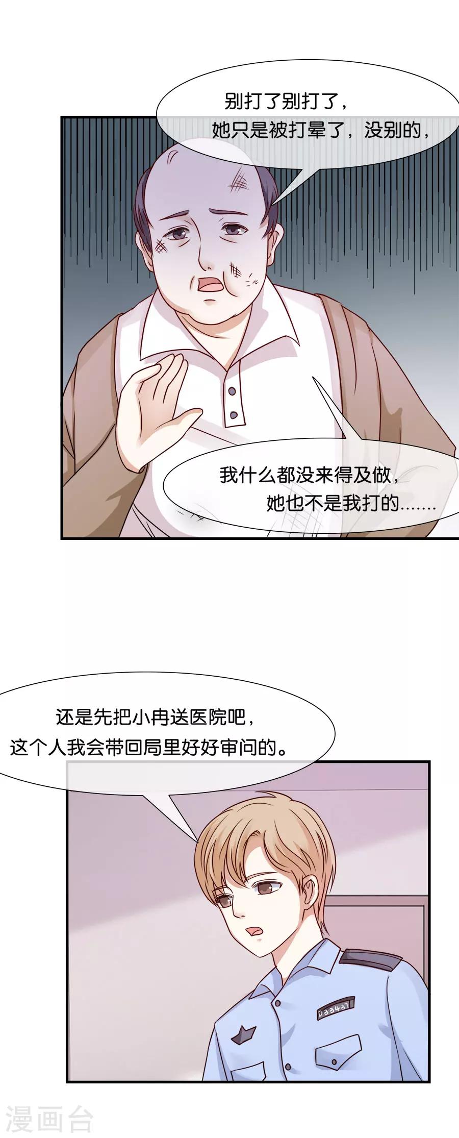 第36话 不想看见他-第36话