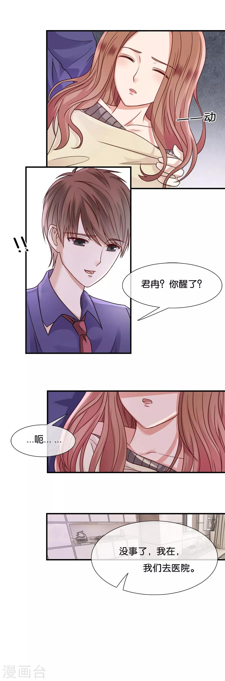 第36话 不想看见他-第36话