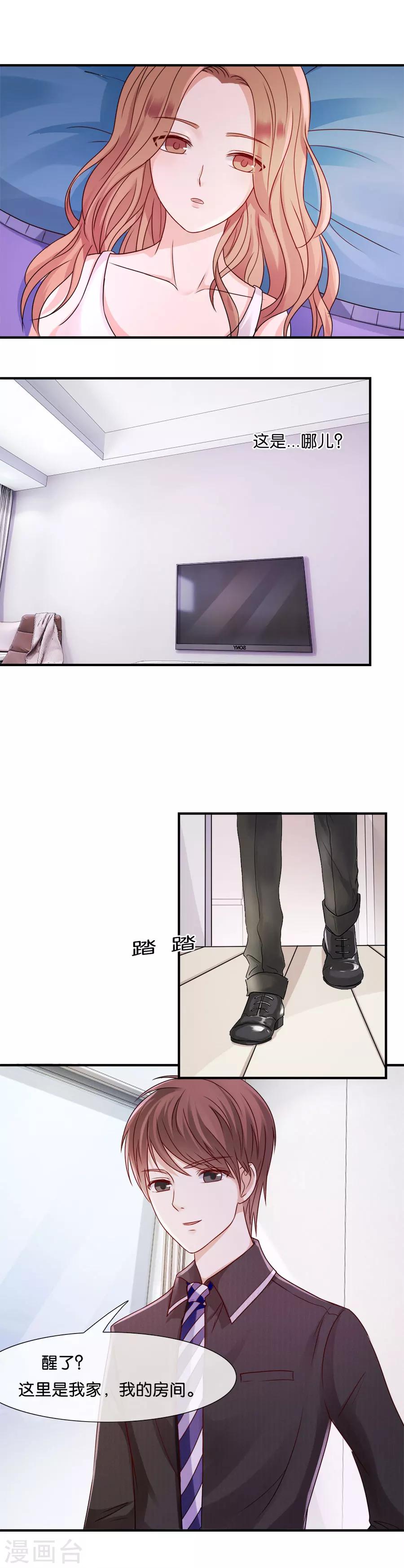 第38话 程嫌，我脏-第38话