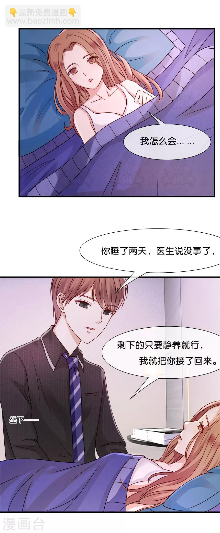 第38话 程嫌，我脏-第38话