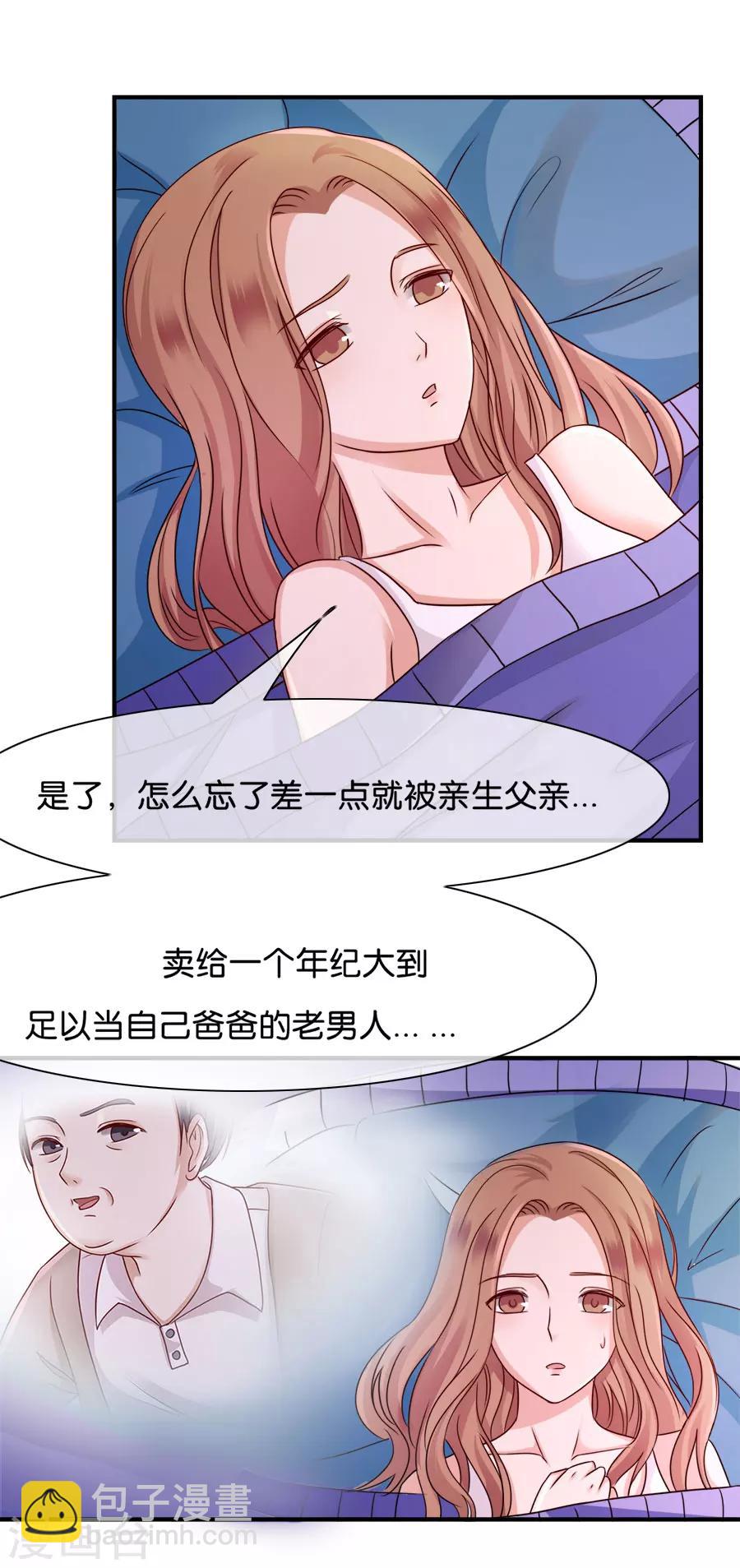 第38话 程嫌，我脏-第38话