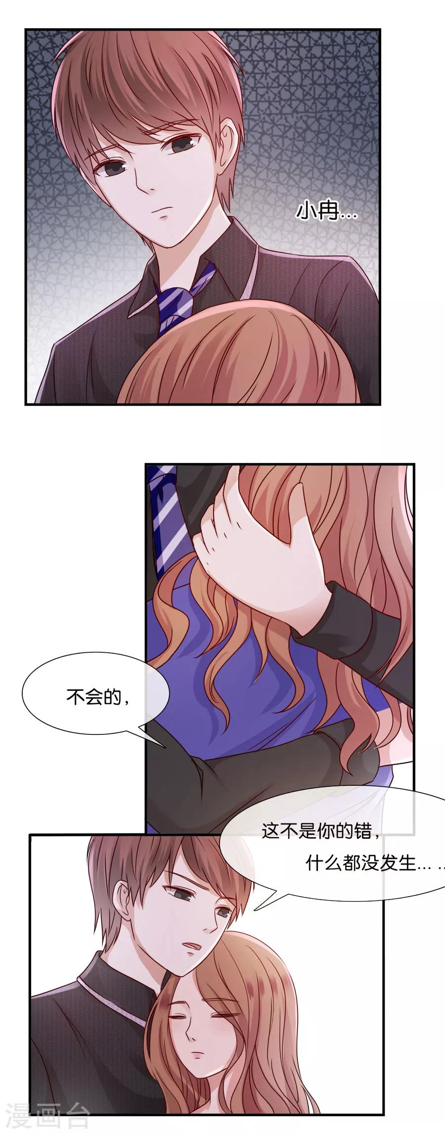 第38话 程嫌，我脏-第38话