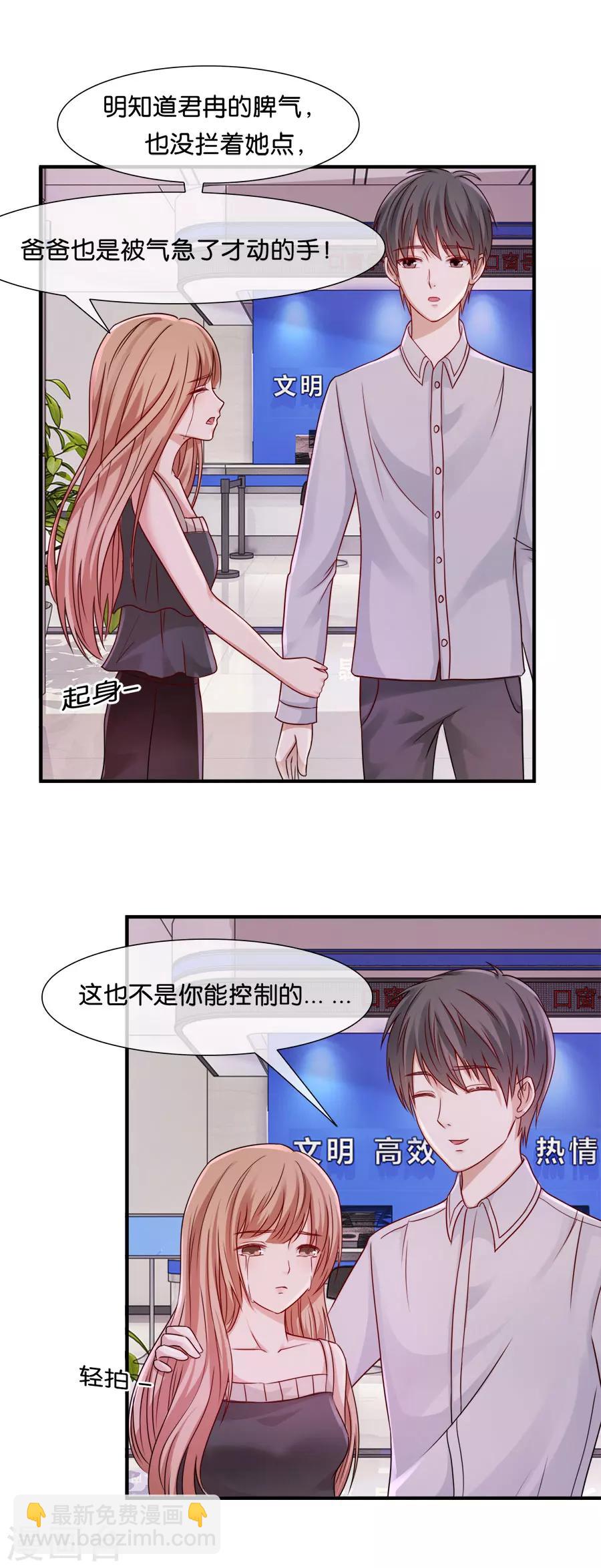 第38话 程嫌，我脏-第38话