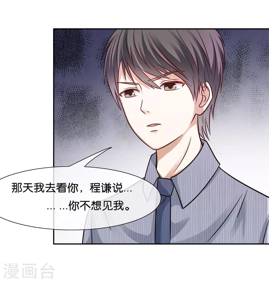 第40话 你还要我吗-第40话