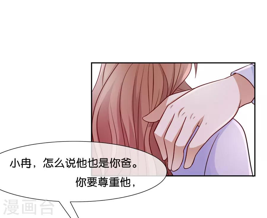 第40话 你还要我吗-第40话