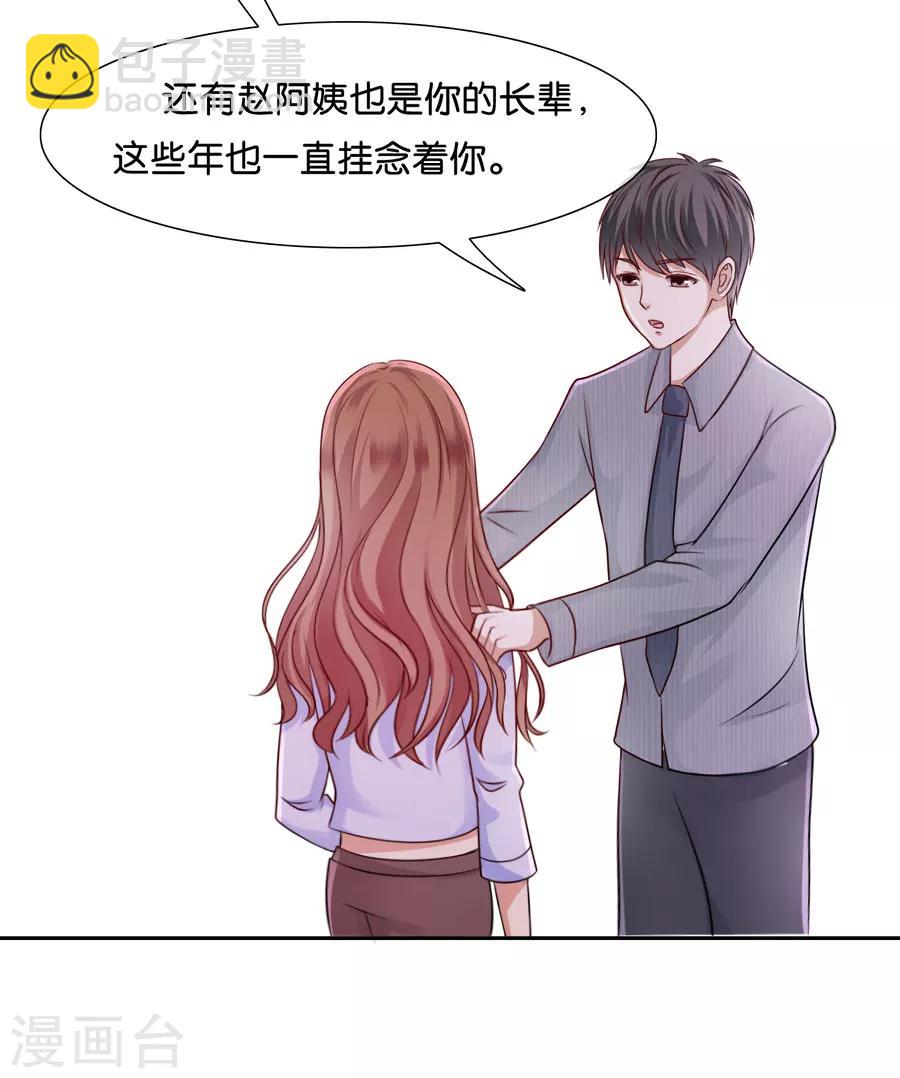 第40话 你还要我吗-第40话