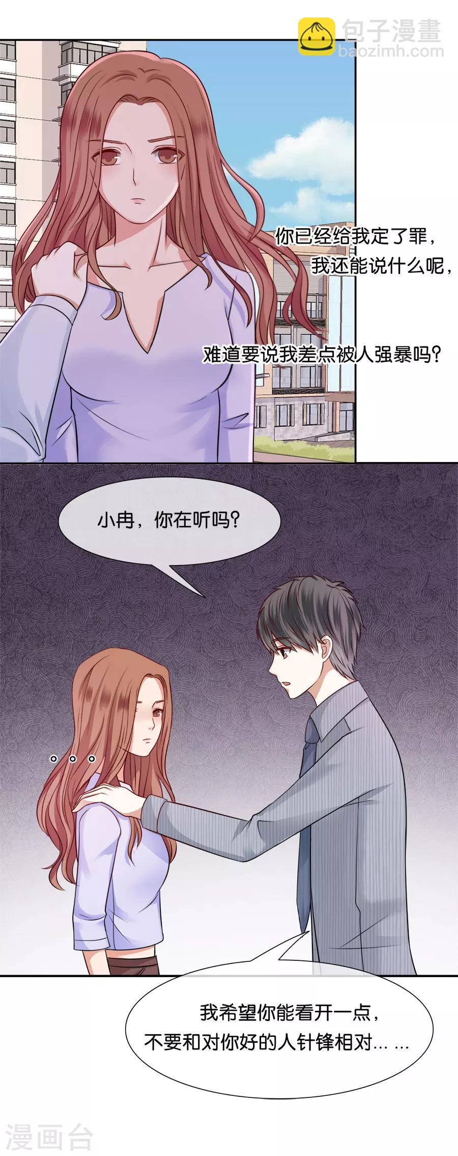 第40话 你还要我吗-第40话