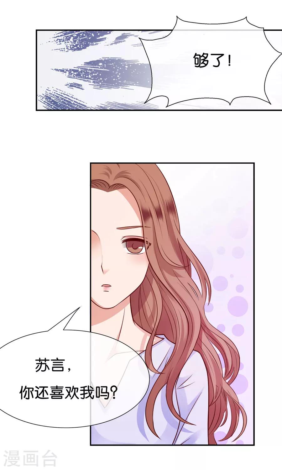 第40话 你还要我吗-第40话